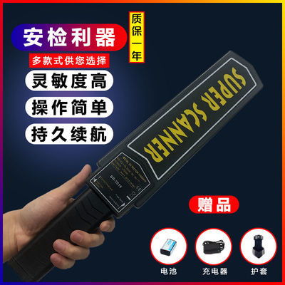 高效轻便的安检利器 手持式金属探测仪全面评测